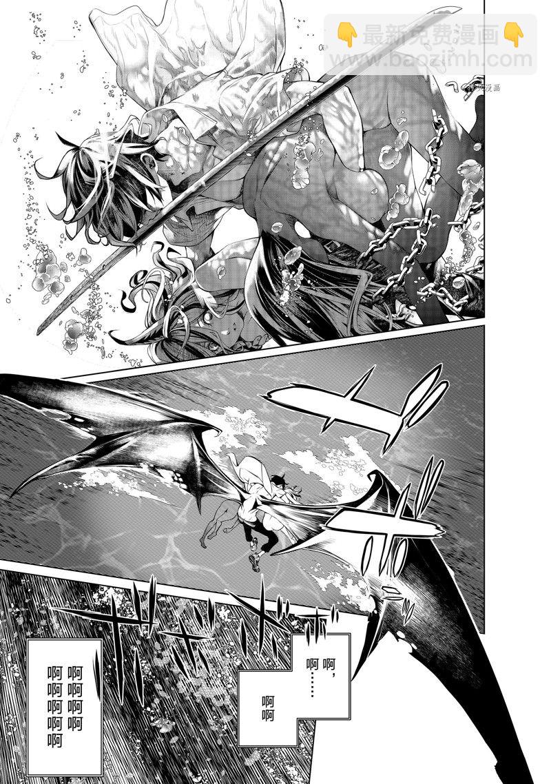 《化物语》第180话 第5页