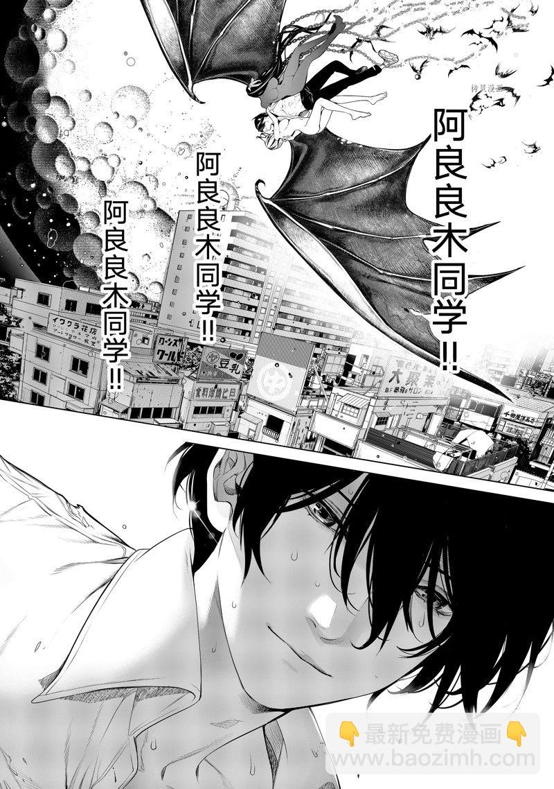 《化物语》第180话 第6页