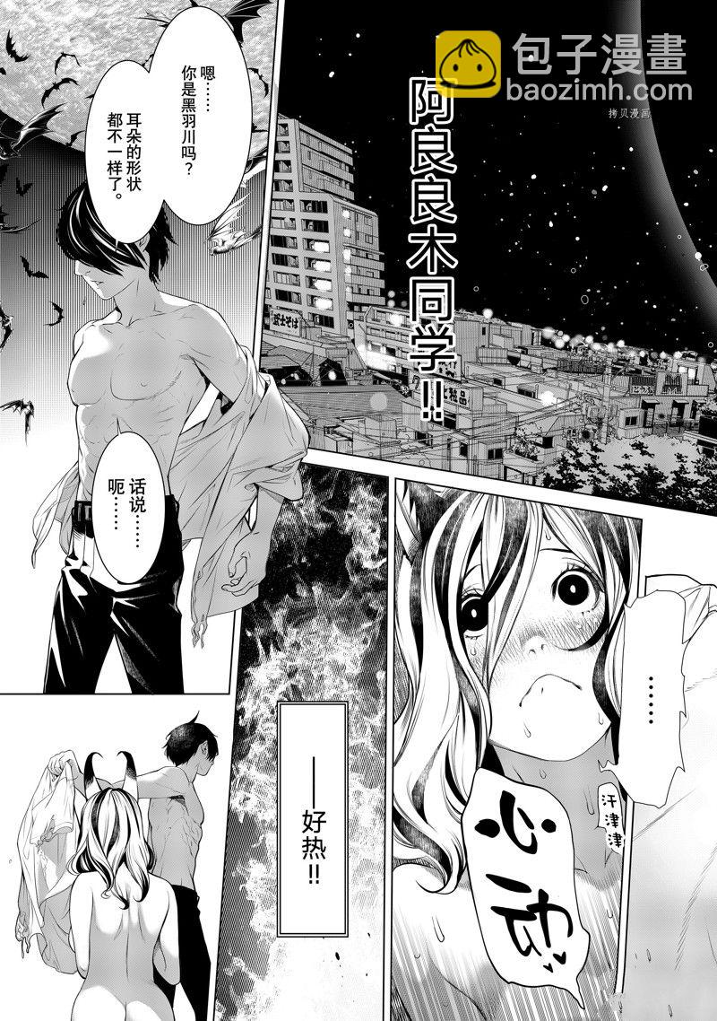 《化物语》第180话 第7页