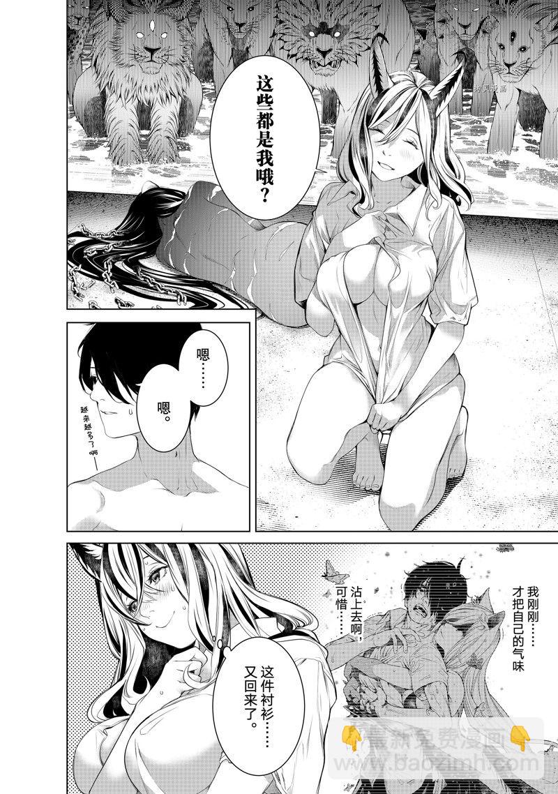 《化物语》第180话 第8页