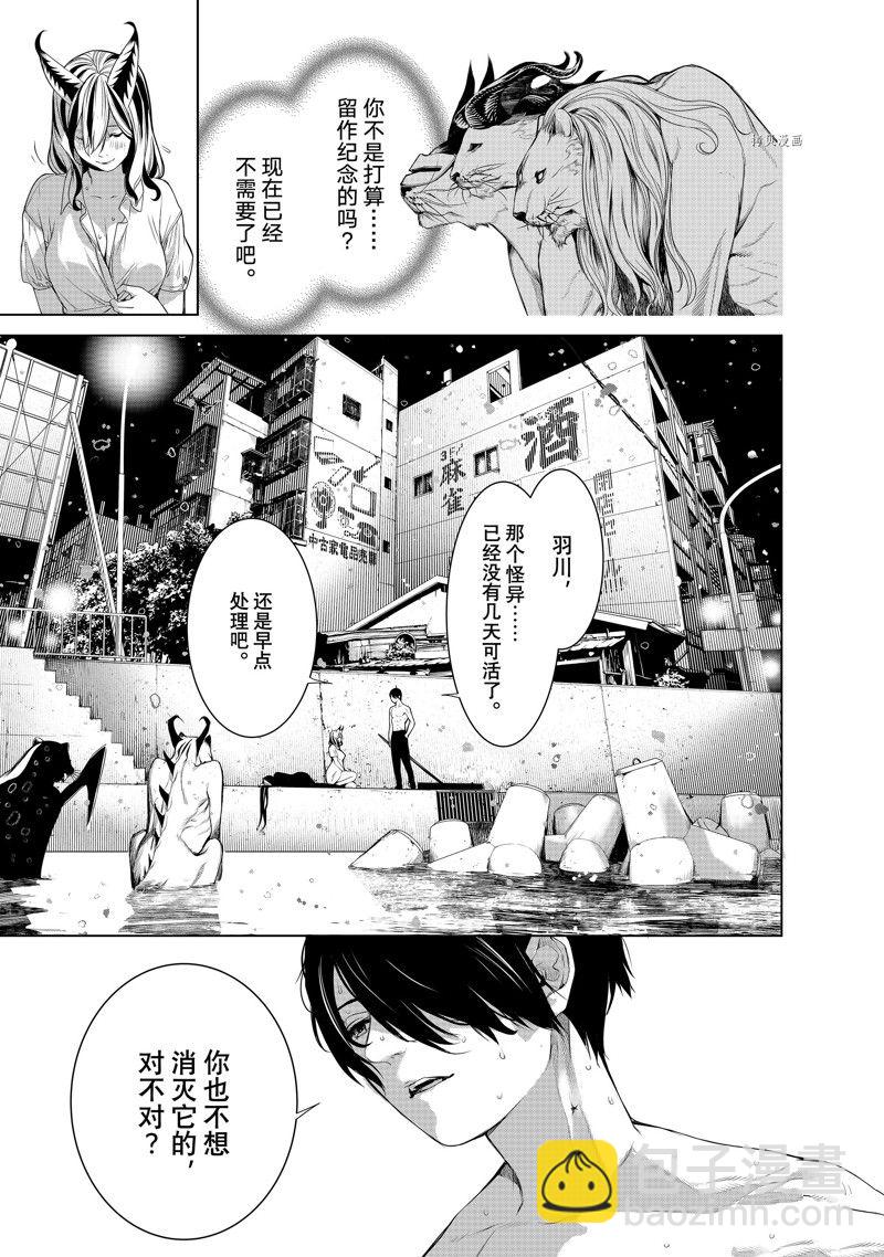 《化物语》第180话 第9页