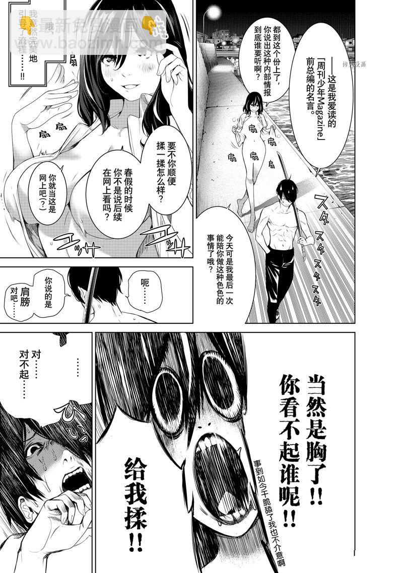 《化物语》第181话 第13页