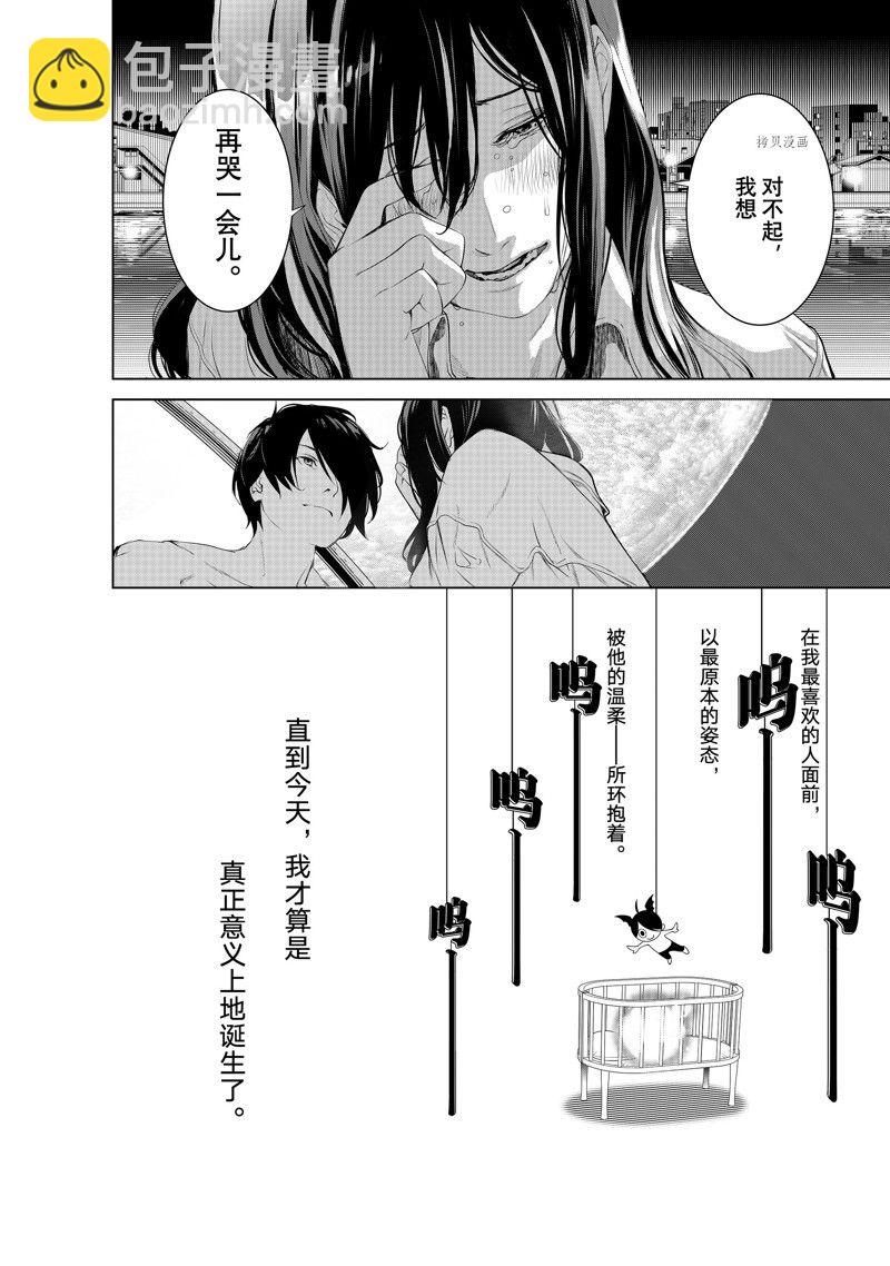 《化物语》第181话 第16页