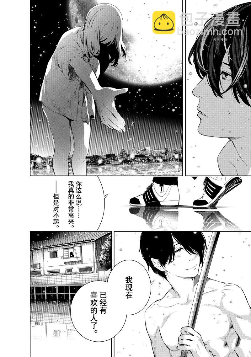 《化物语》第181话 第4页