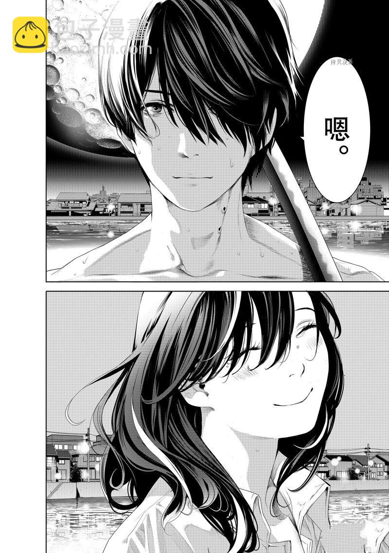《化物语》第181话 第6页