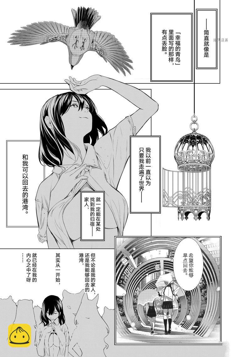 《化物语》第181话 第9页