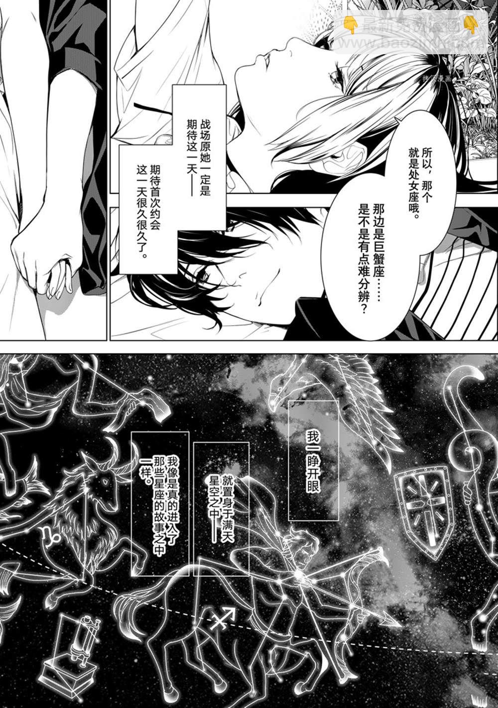 《化物语》第184话 第11页