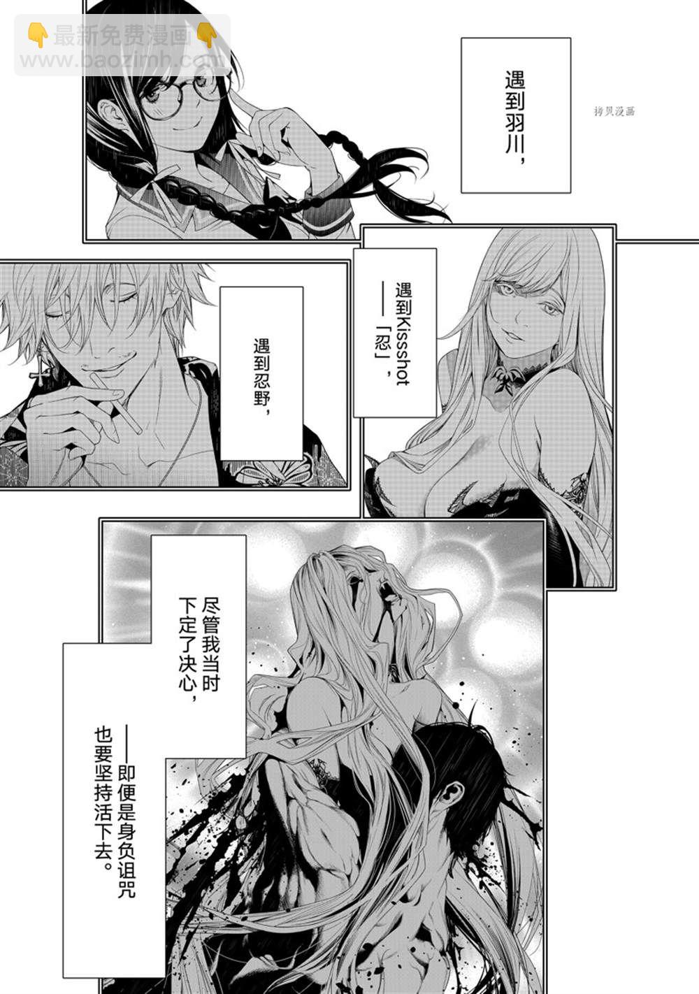 《化物语》第184话 第15页