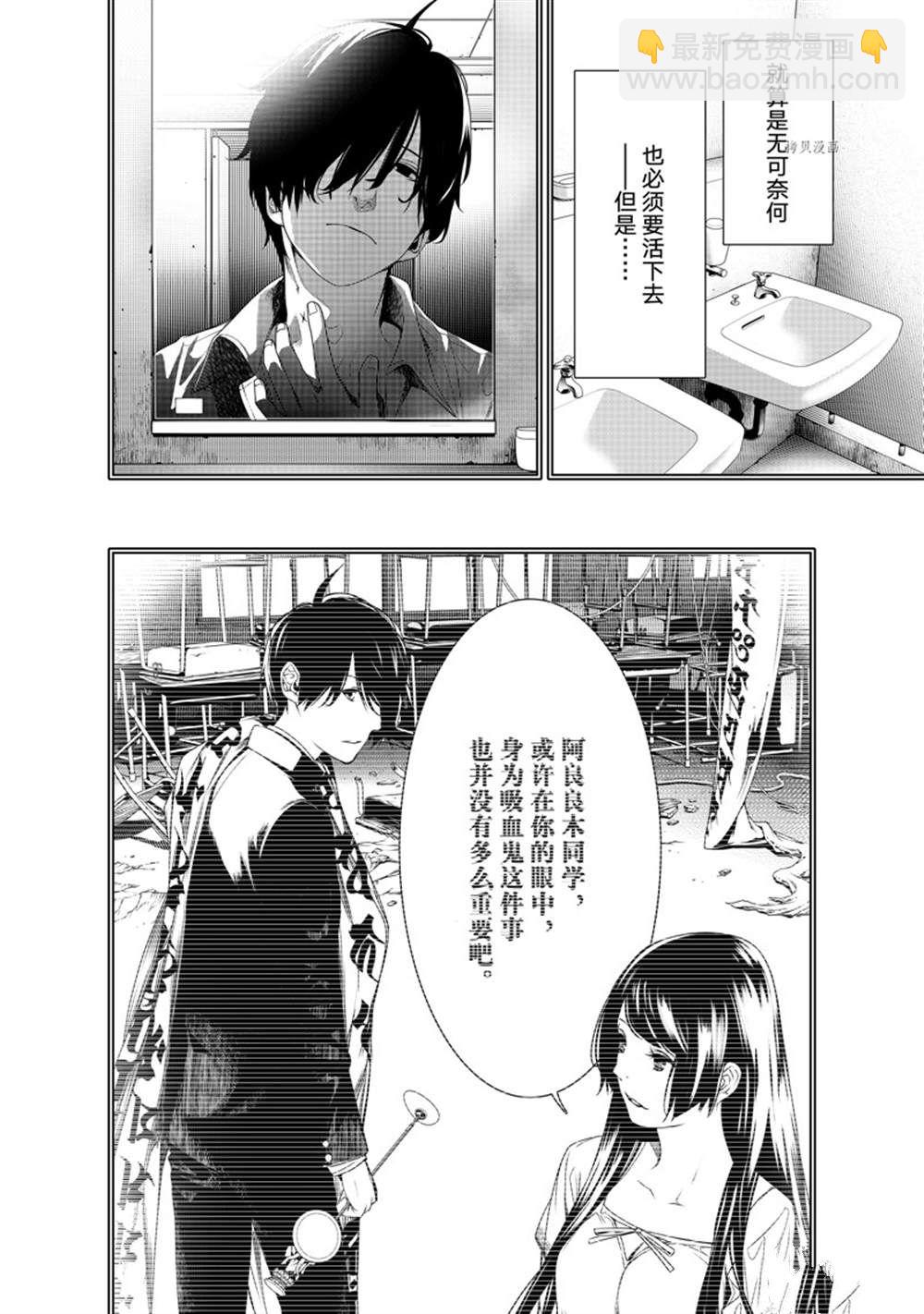 《化物语》第184话 第16页