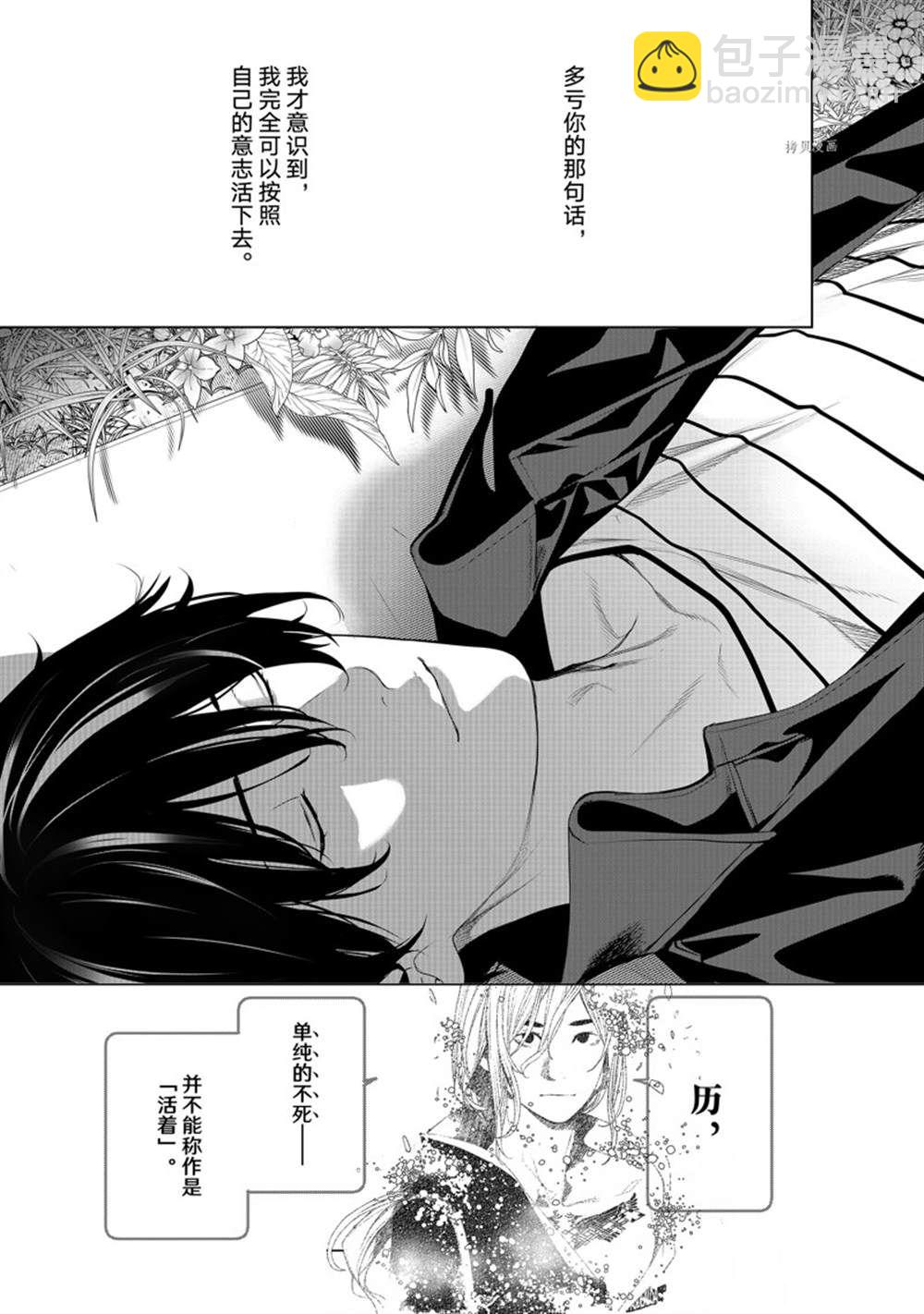 《化物语》第184话 第17页