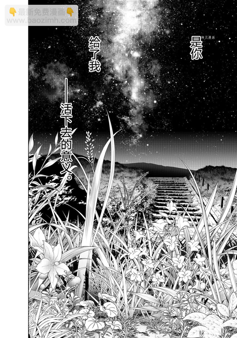《化物语》第184话 第18页