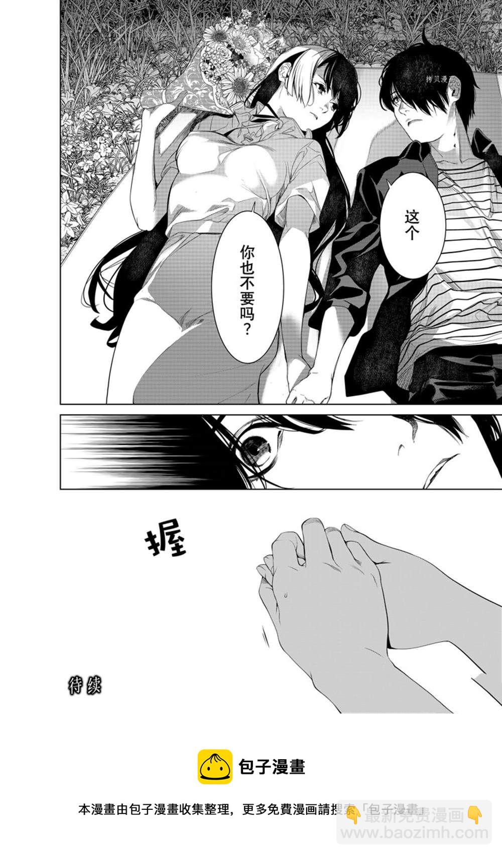 《化物语》第184话 第20页