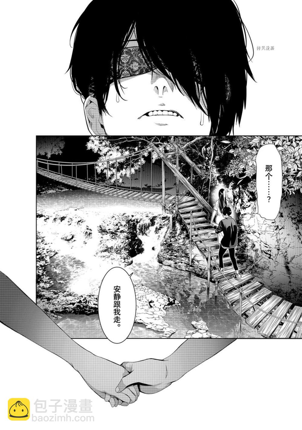《化物语》第184话 第2页