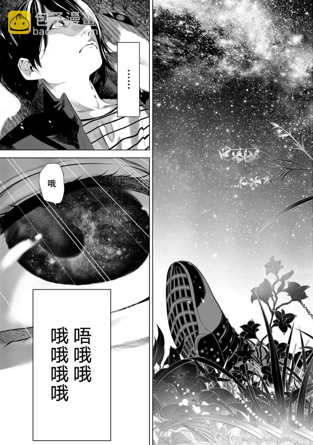 《化物语》第184话 第7页