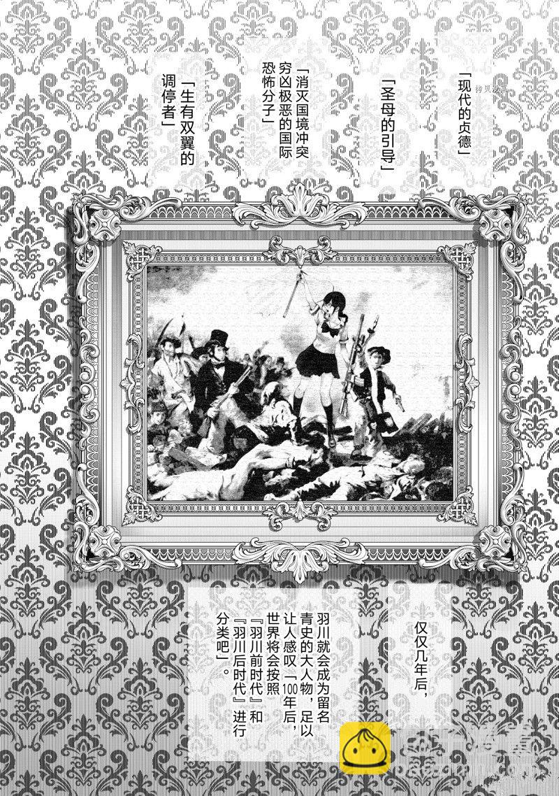 《化物语》第186话 第12页