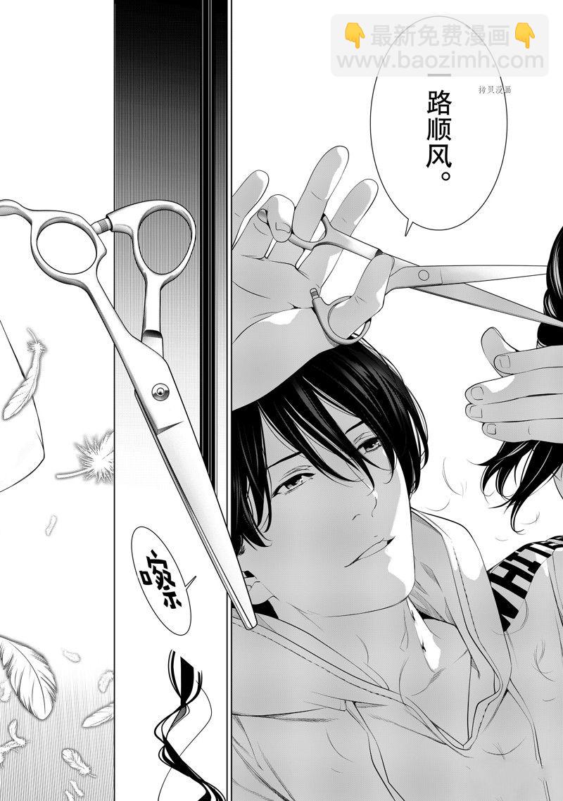 《化物语》第186话 第14页