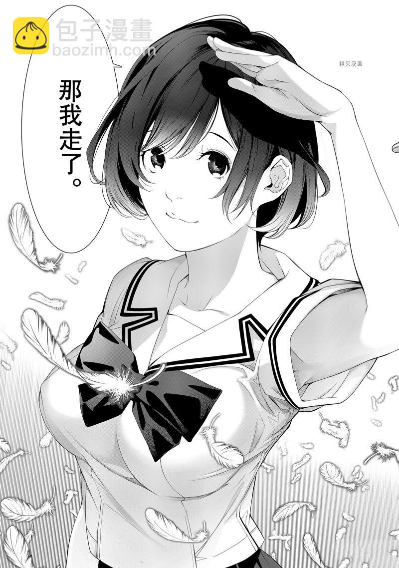 《化物语》第186话 第15页