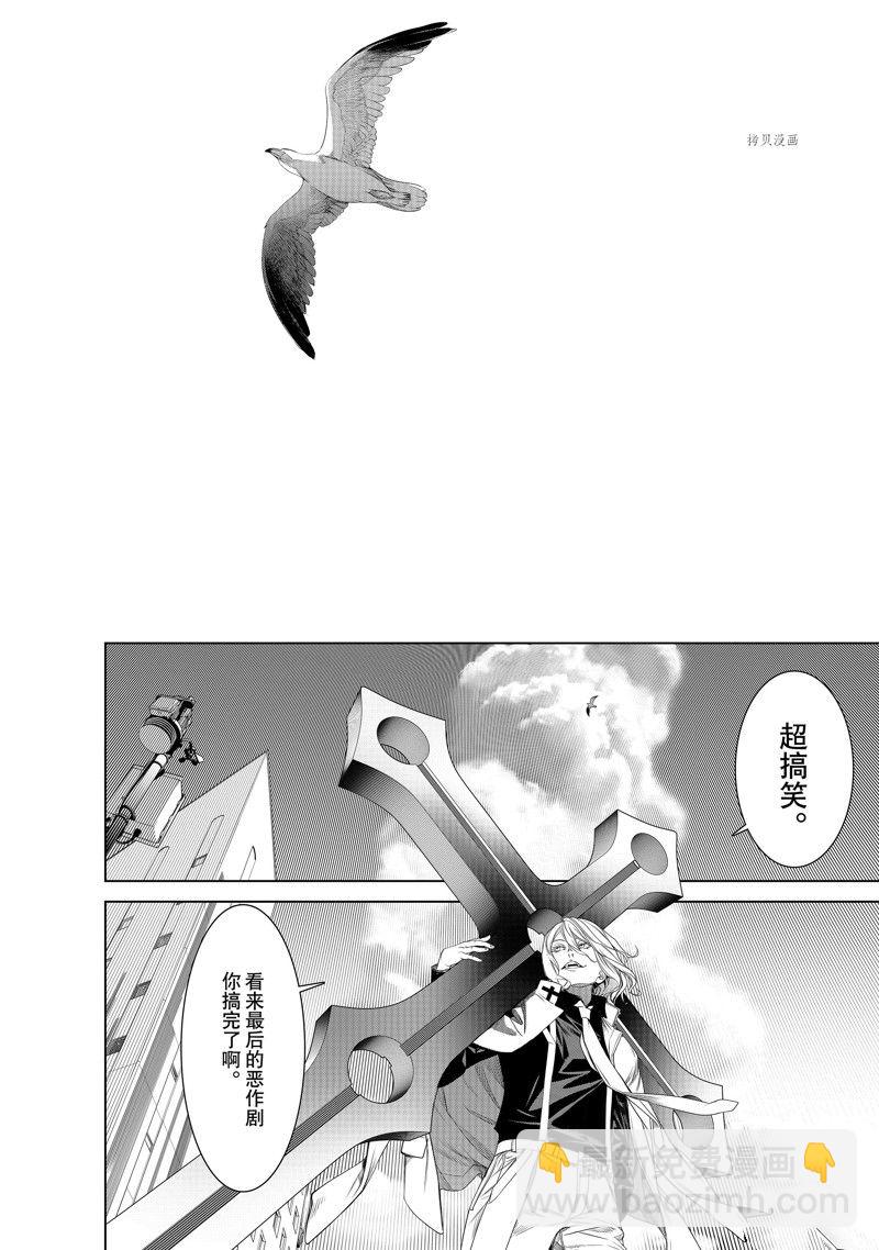 《化物语》第186话 第16页