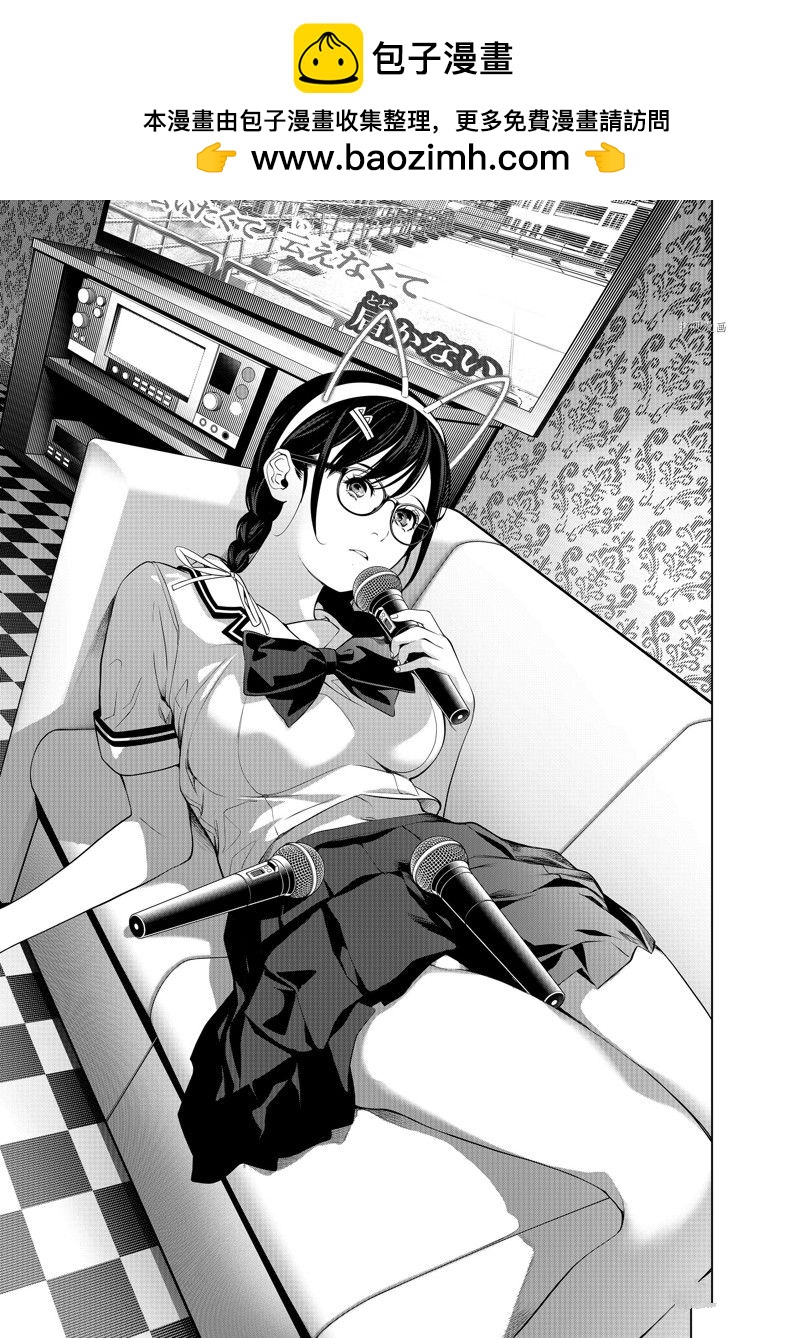 《化物语》第186话 第1页