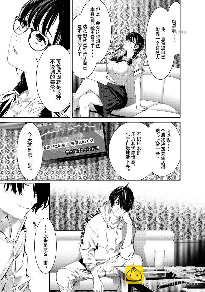 《化物语》第186话 第5页