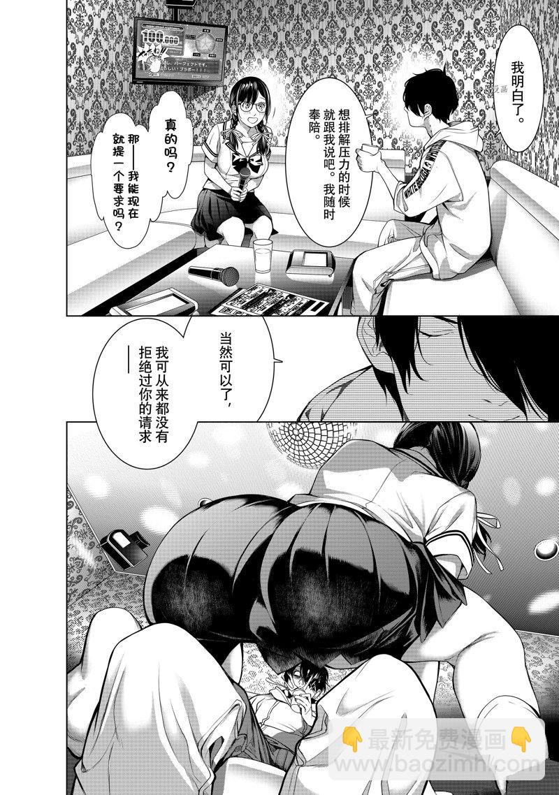 《化物语》第186话 第6页