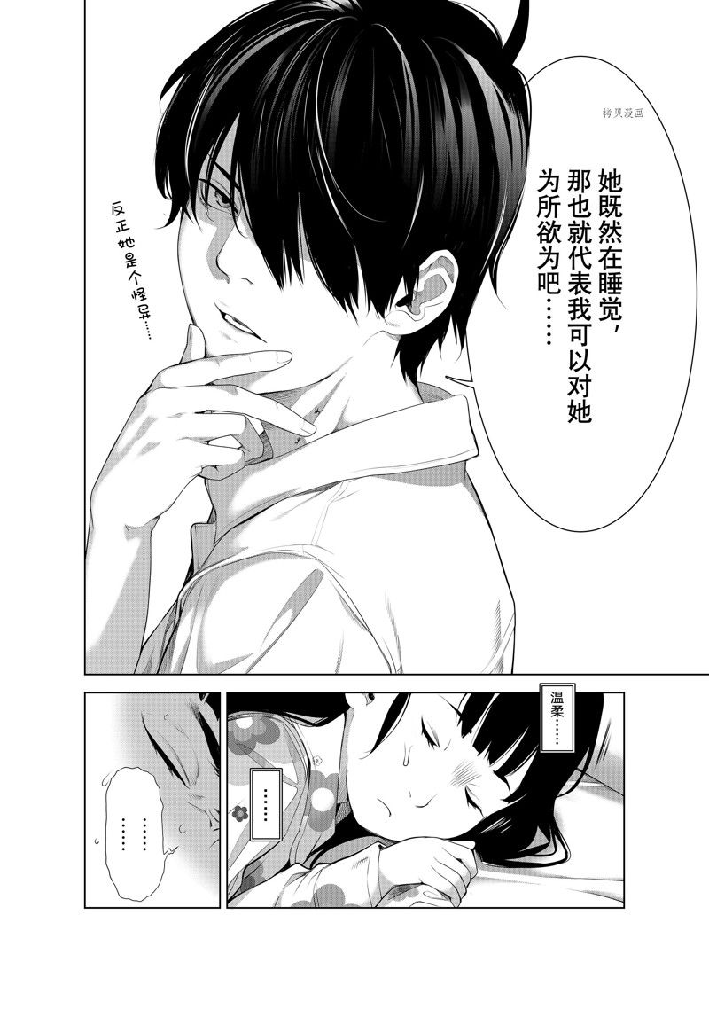 《化物语》第187话 第16页