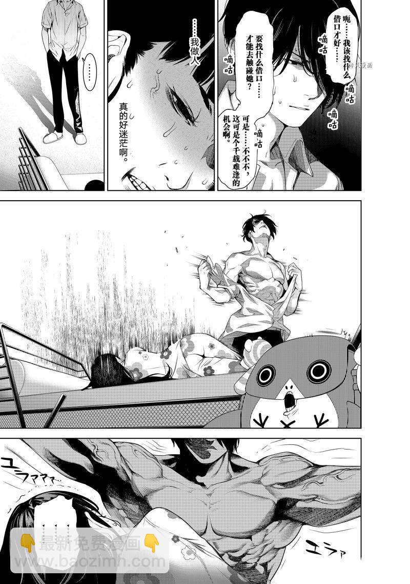 《化物语》第187话 第17页