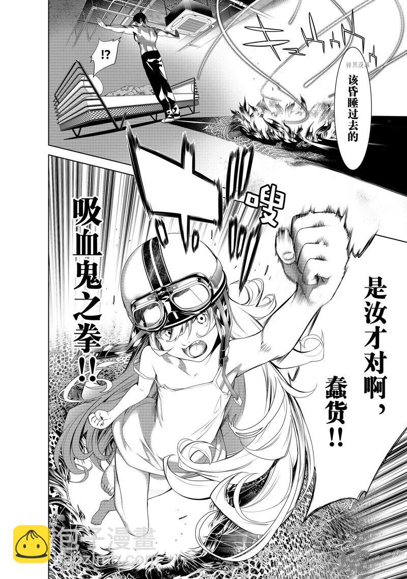 《化物语》第187话 第18页