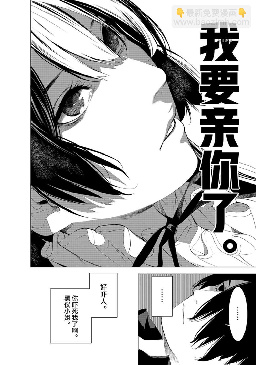 《化物语》第185话 第12页