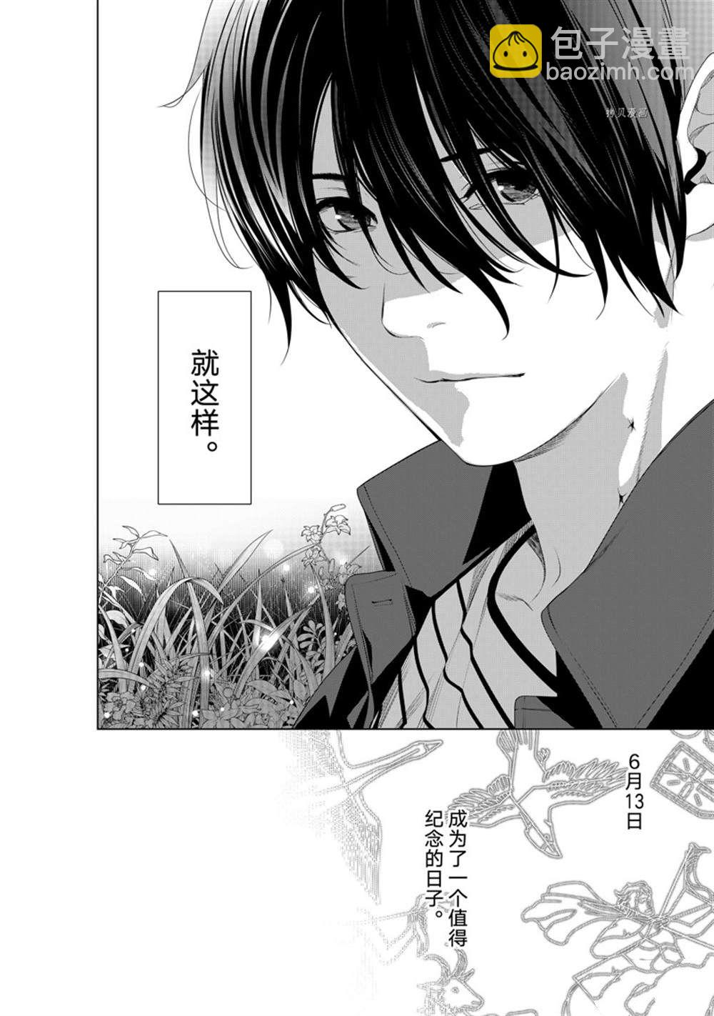 《化物语》第185话 第16页