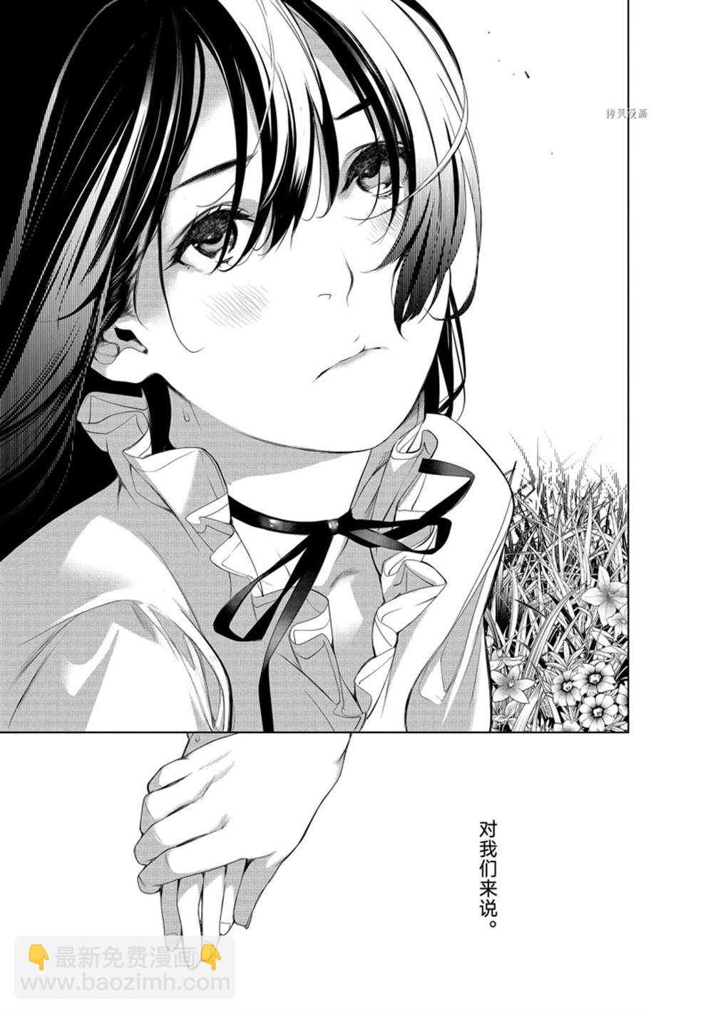 《化物语》第185话 第17页