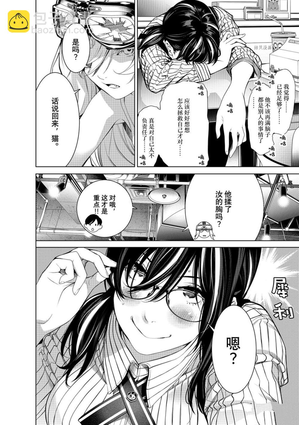 《化物语》第185话 第4页