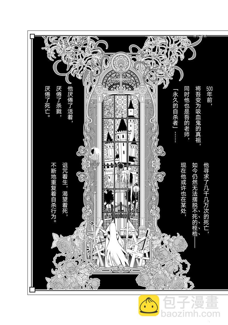 《化物语》第188话 第18页