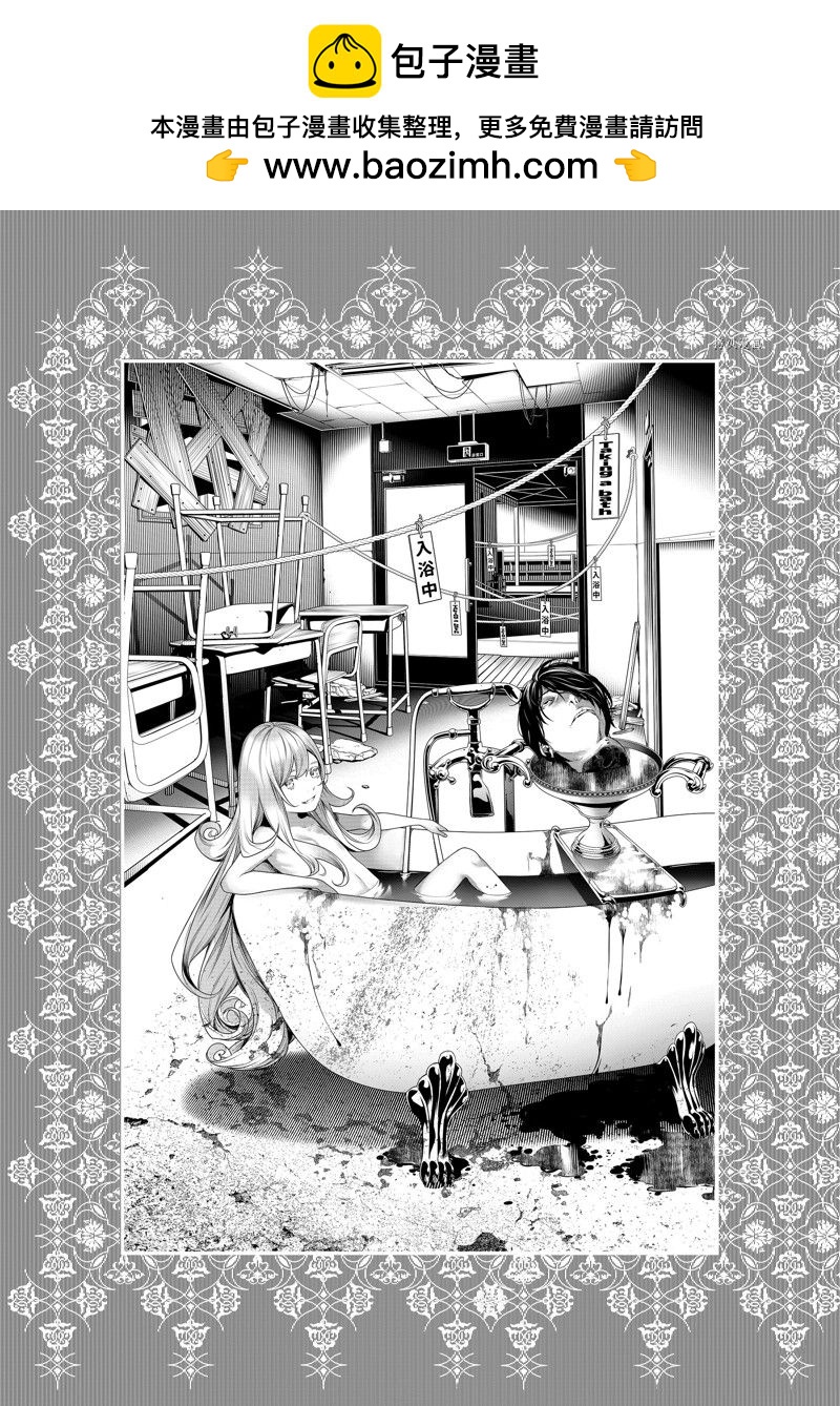 《化物语》第188话 第1页