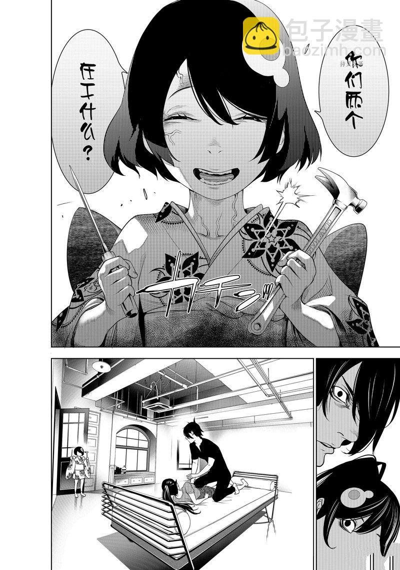 《化物语》第189话 第14页