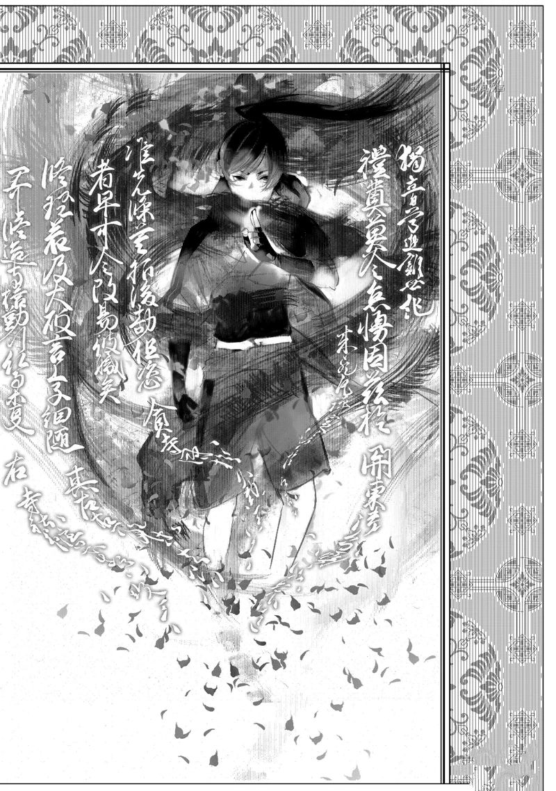 《化物语》第189话 第1页