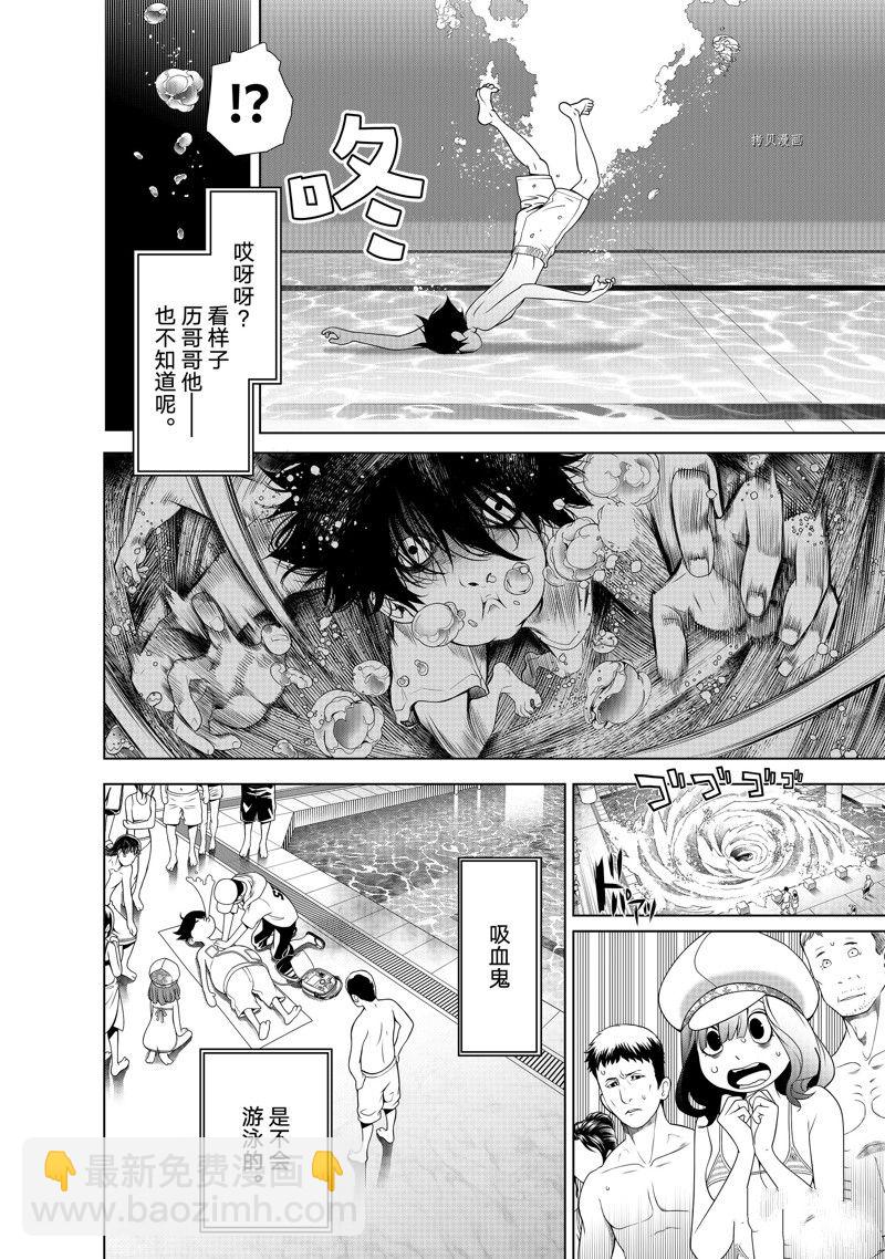 《化物语》第190话 第12页