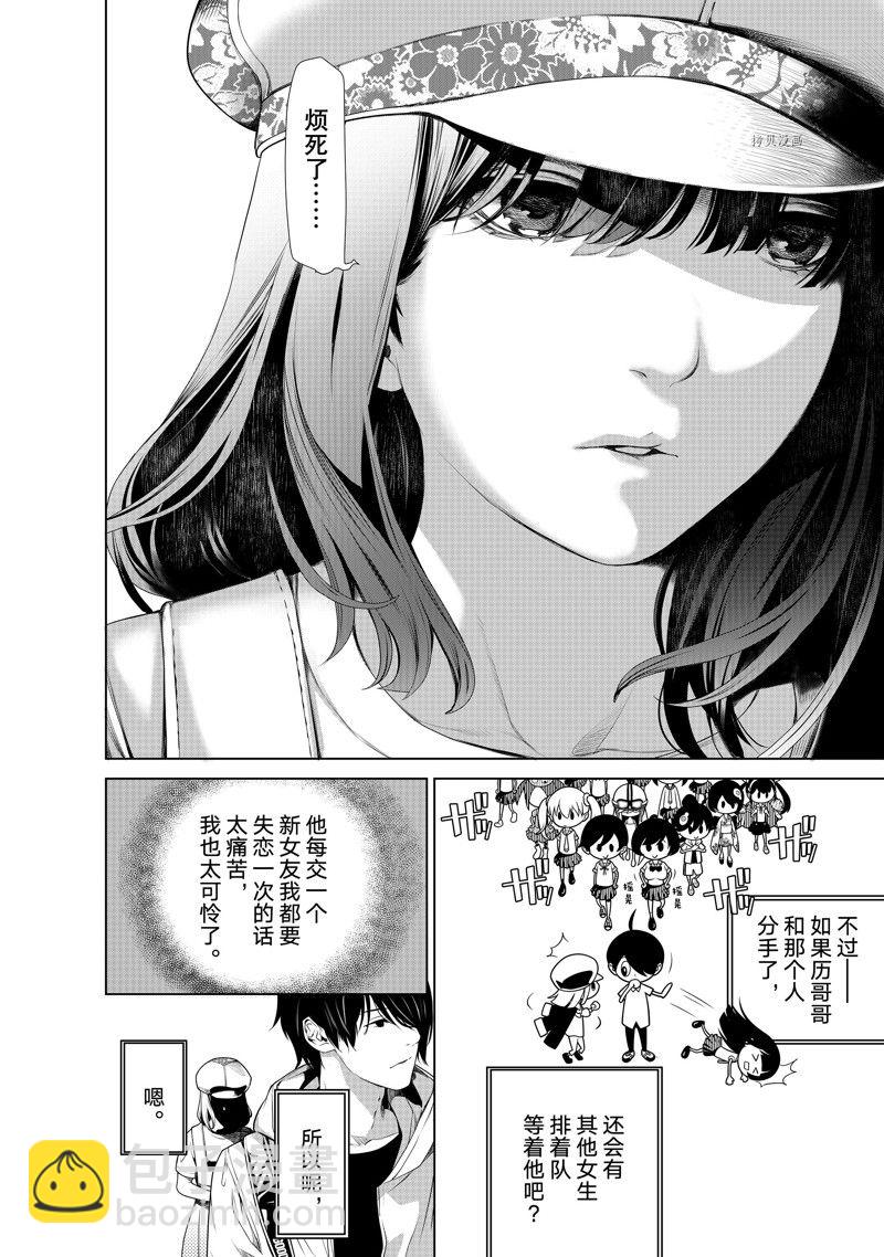 《化物语》第190话 第16页