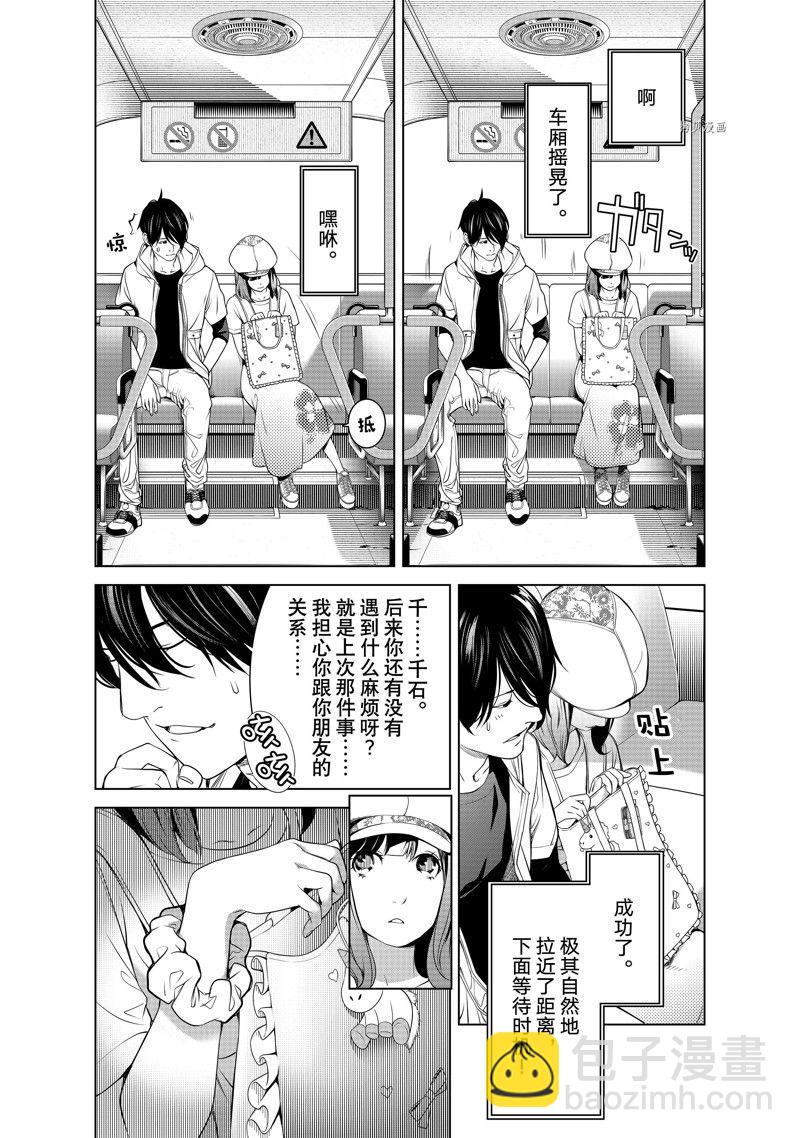 《化物语》第190话 第5页