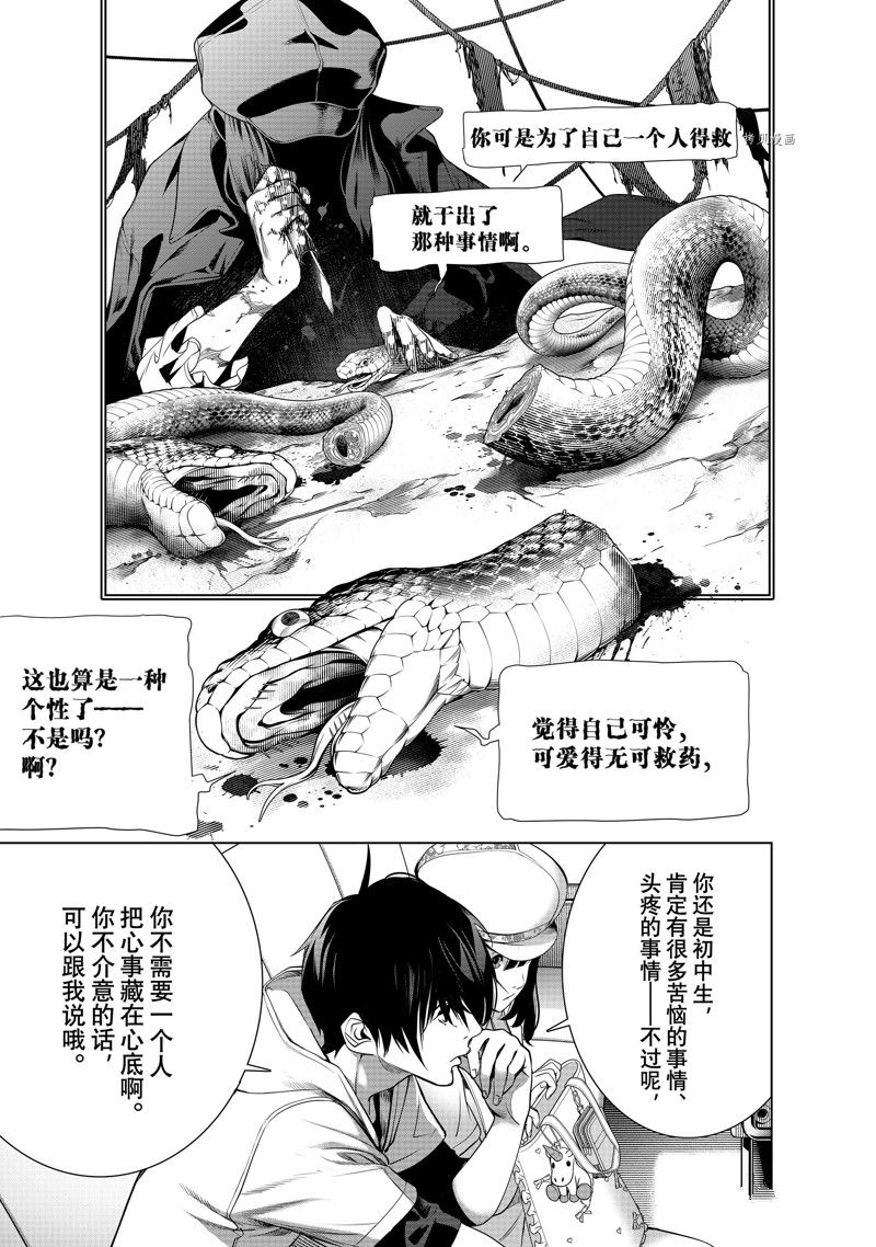 《化物语》第190话 第7页