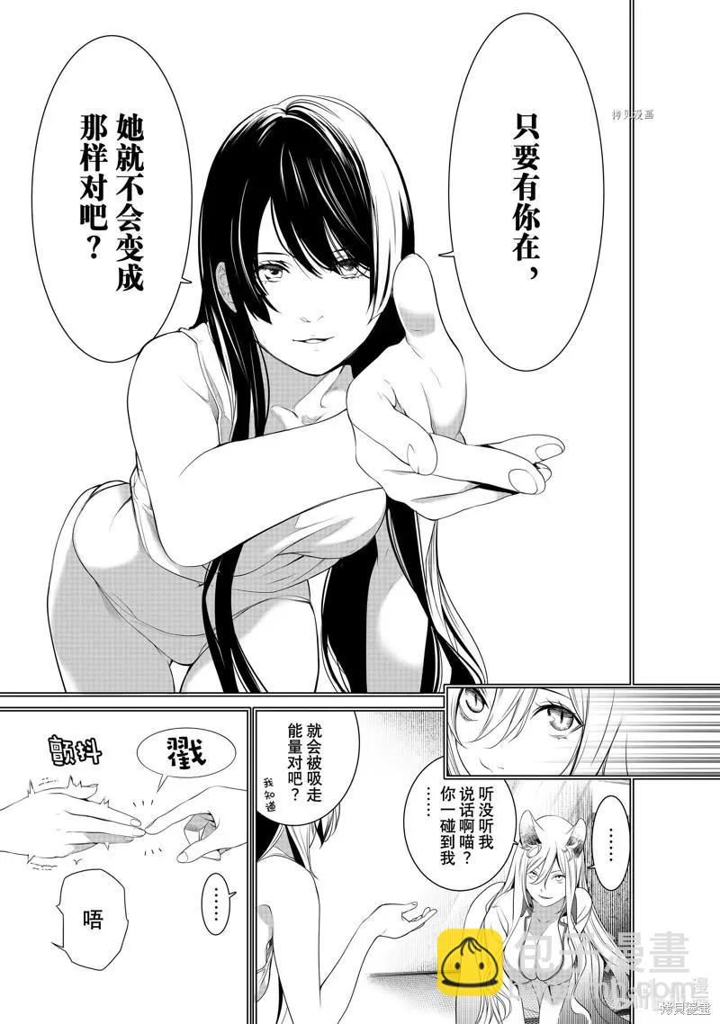 《化物语》第176话 第17页