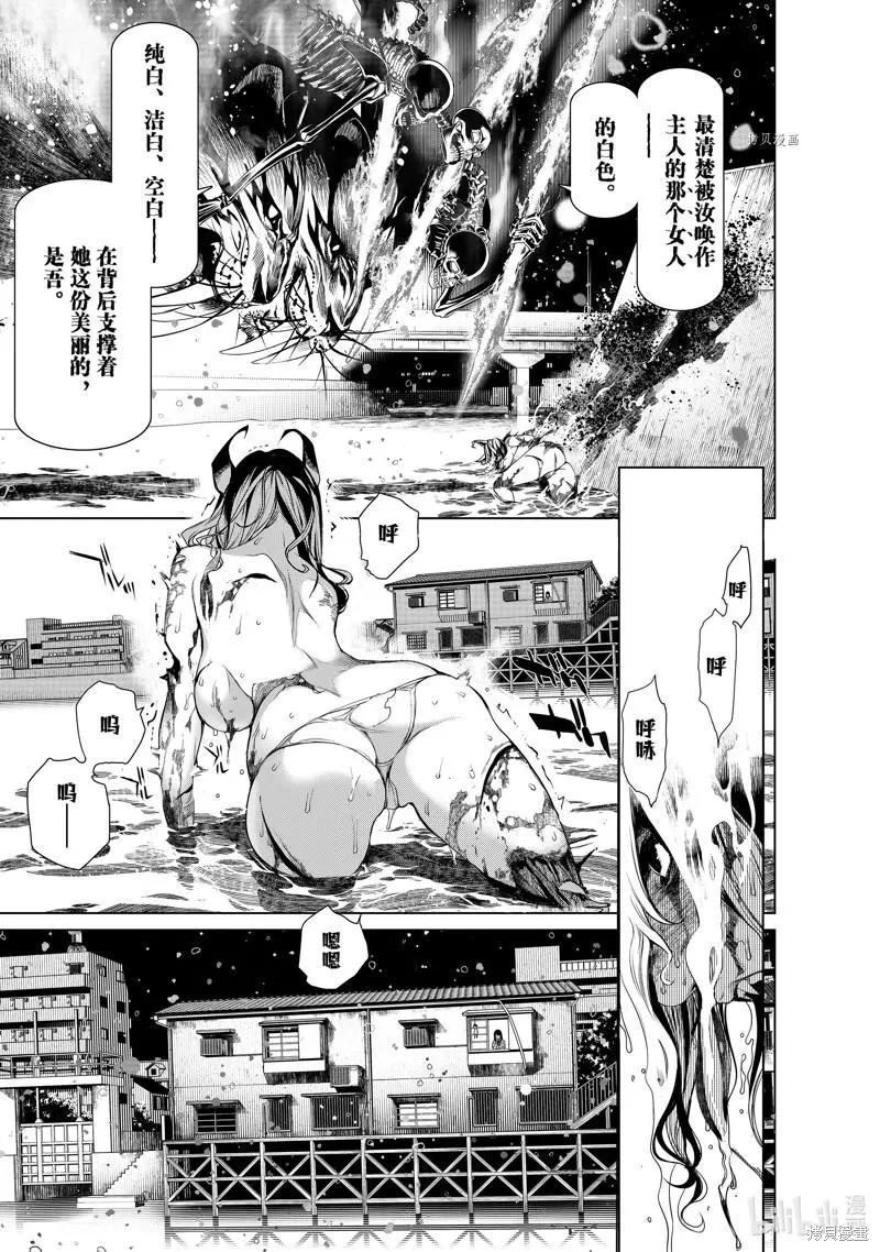 《化物语》第176话 第3页