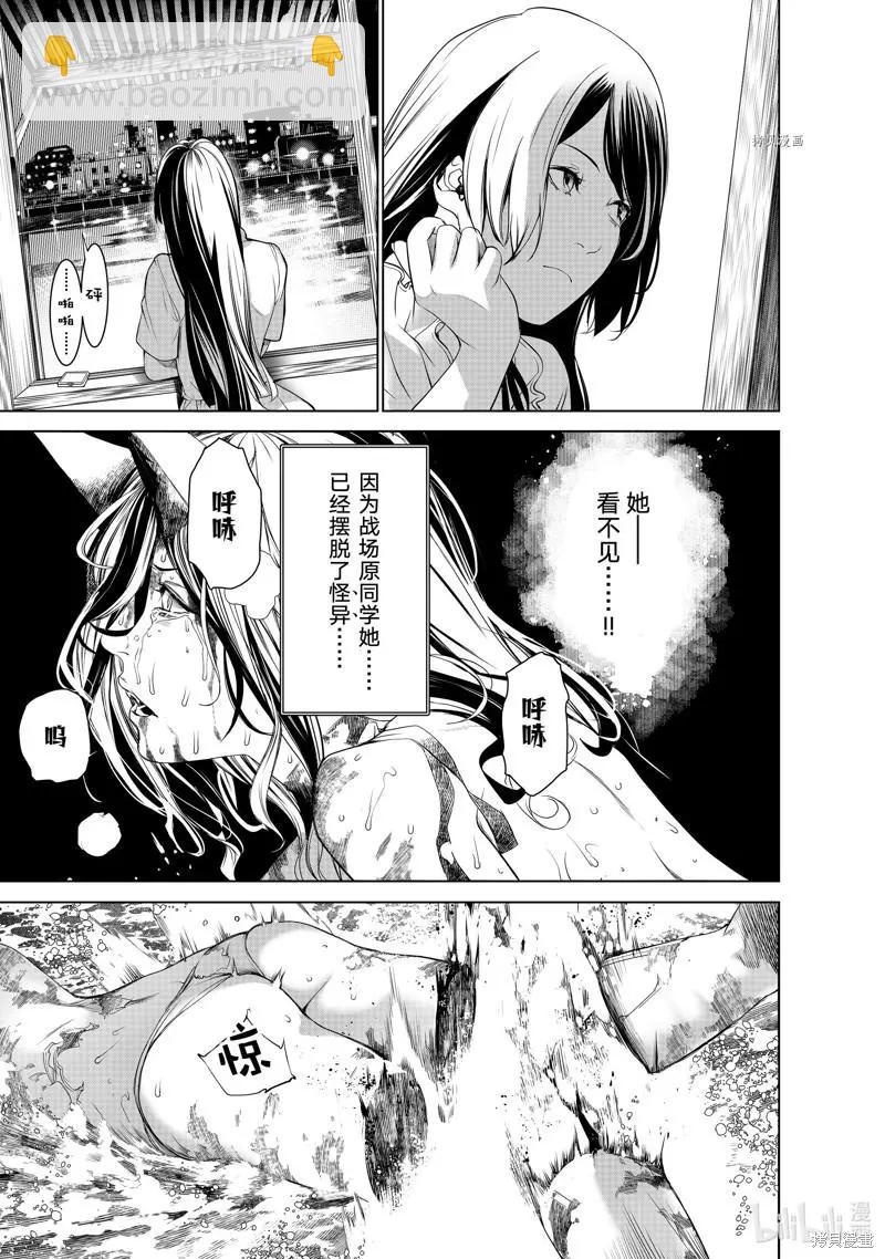 《化物语》第176话 第5页