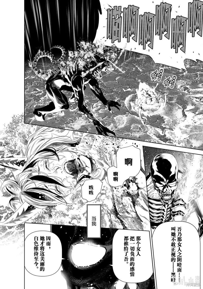 《化物语》第176话 第6页