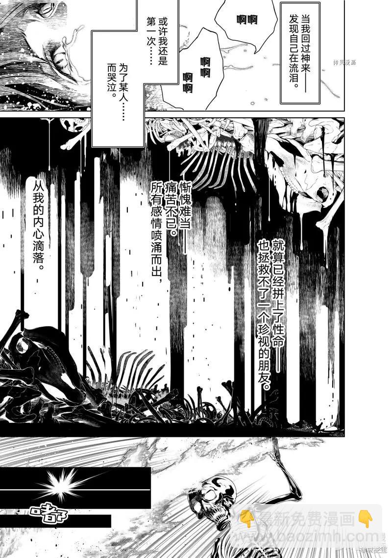 《化物语》第176话 第7页
