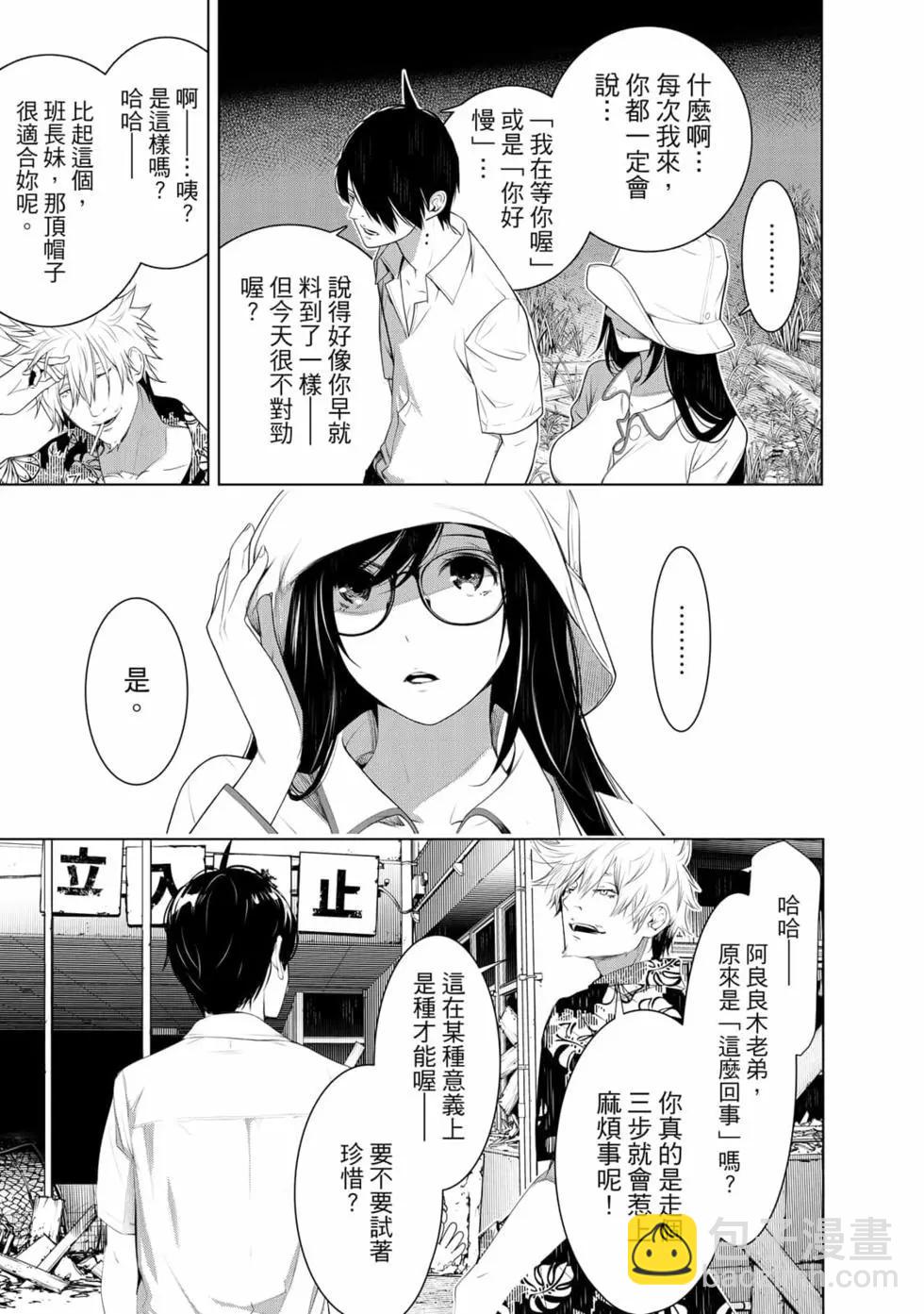 《化物语》第16卷 第10页