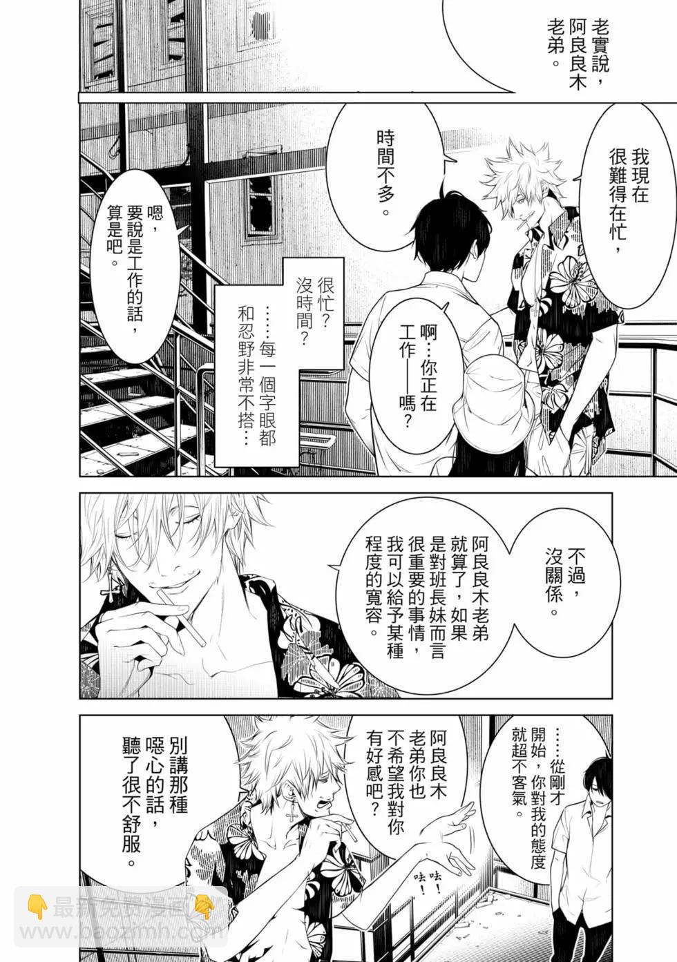 《化物语》第16卷 第11页