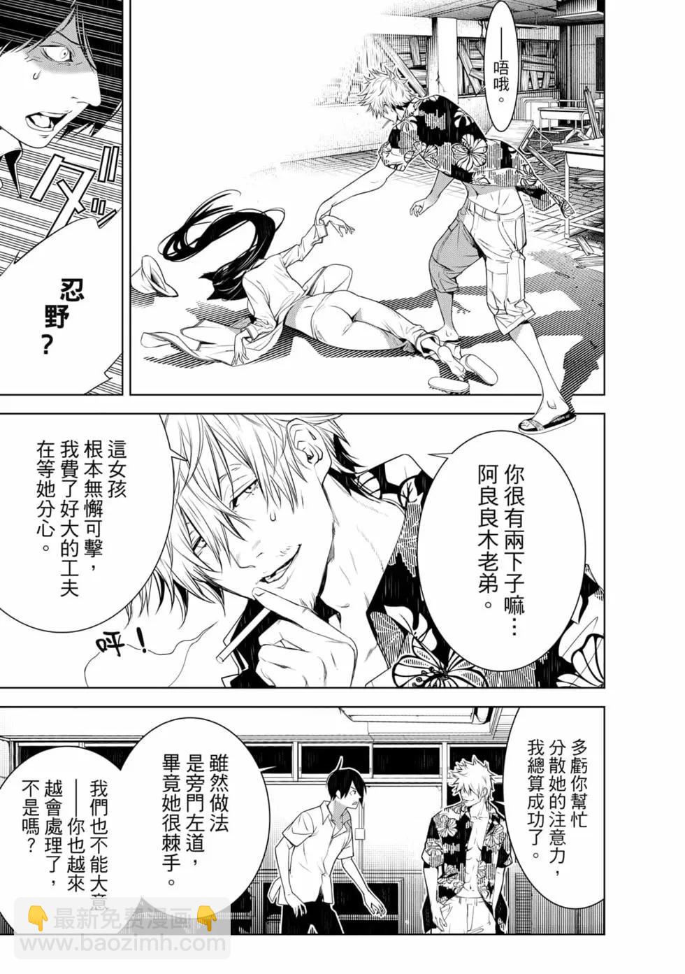 《化物语》第16卷 第18页