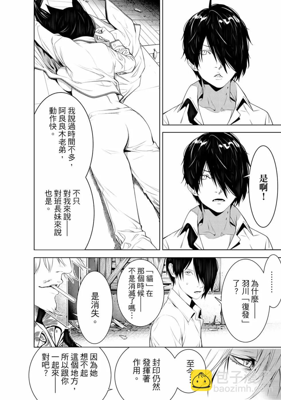 《化物语》第16卷 第19页