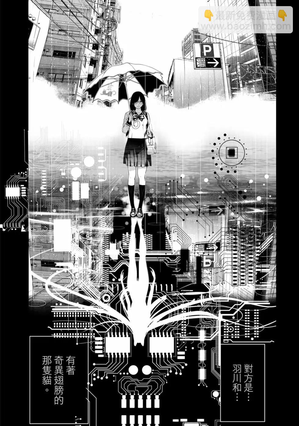 《化物语》第16卷 第21页